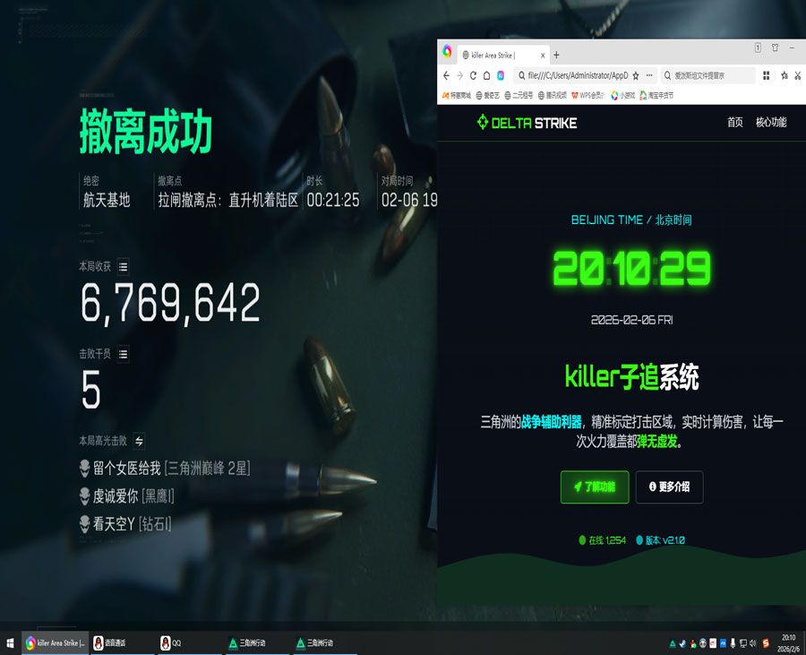 三角洲辅助瞄具怎么开透视自瞄效果